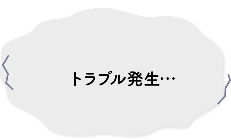 お問合せが多い