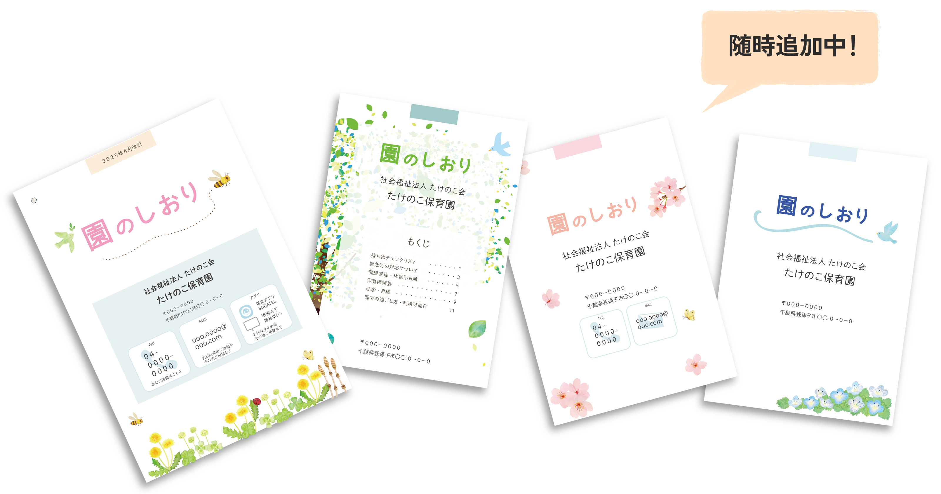 表紙